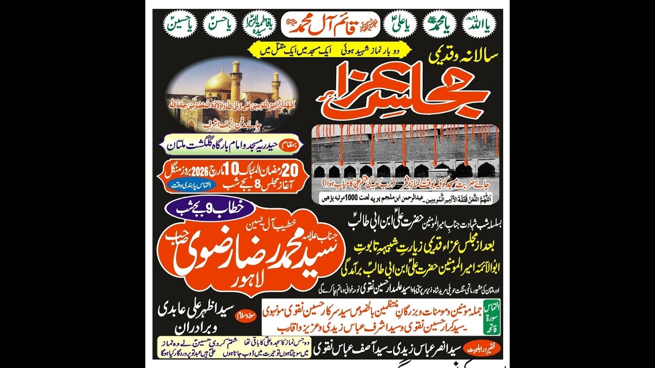#Live #Majlis 20 Ramzan  2026 || Imam Bargah Hadria Gulgusht Colony Multan ||