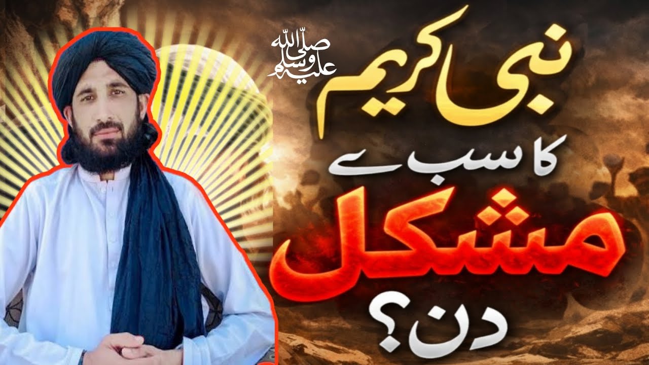 Shab-e-Barat: Nabi Kareem ﷺ ka Mushkil Din aur Taif ki Azmaish| Molana haleem Syed hashmi|