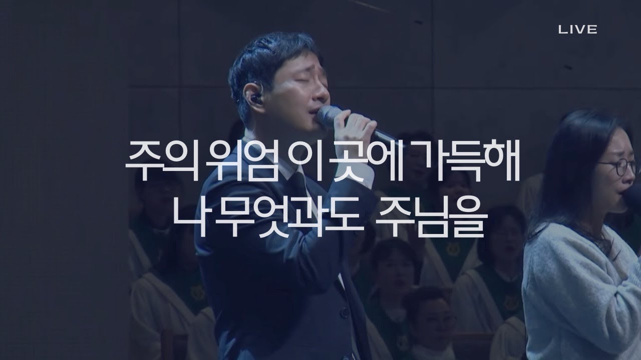 PROSKUNEO | 주의 위엄 이곳에 가득해 | 나 무엇과도 주님을 | 이승윤 목사 | 주일 3부 예배