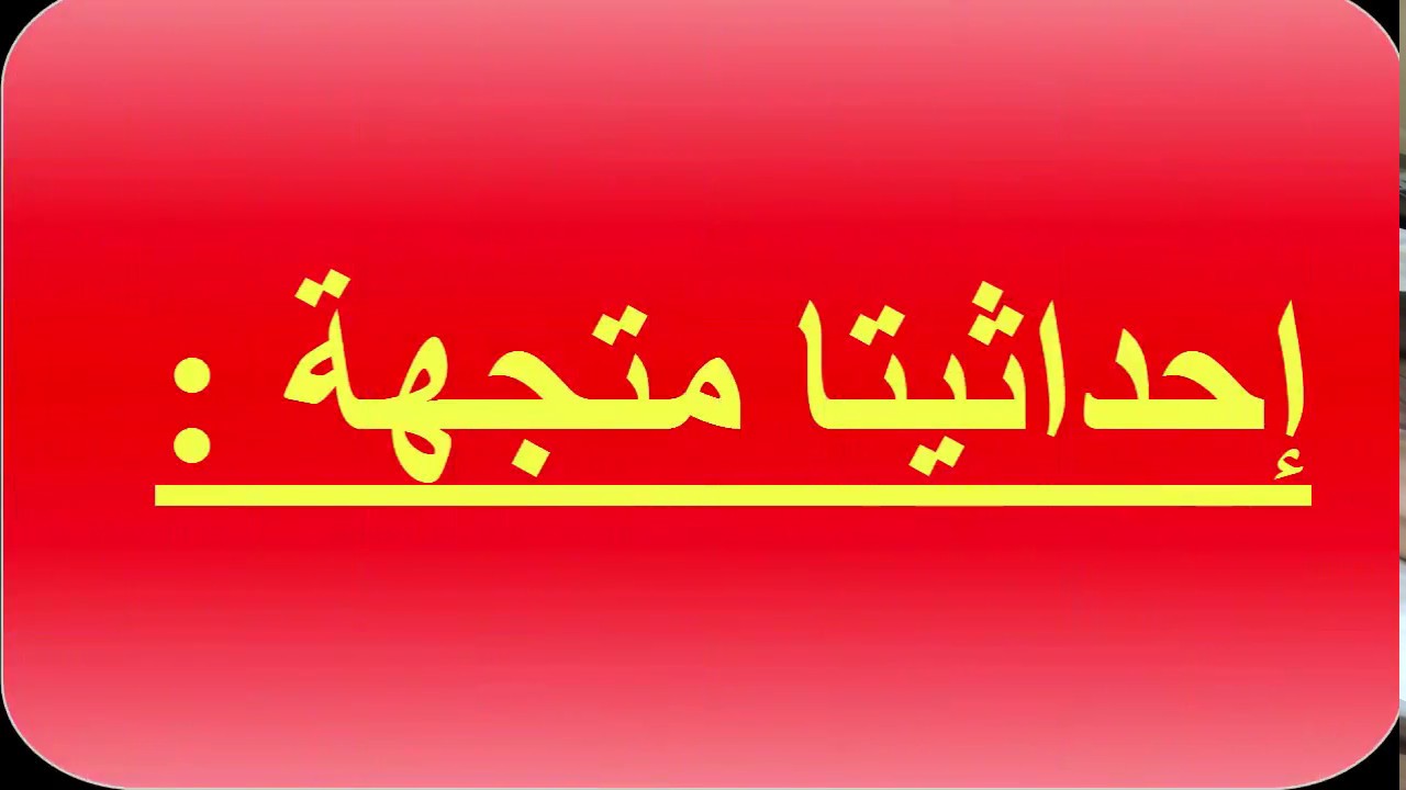 إحداثيتا نقطة و إحداثيتا متجهة
