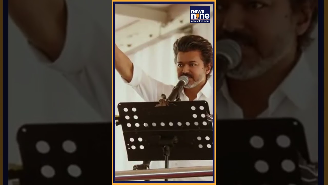 Vijay Addresses TVK Administrators&rsquo; Meet in Vellore &ndash; 2026 Elections Ahead | News9