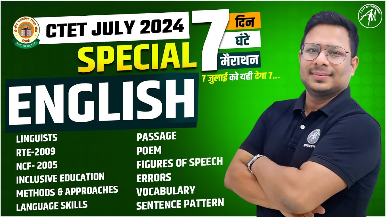 CTET July 2024 सम्पूर्ण English Special by Adhyayan Mantra
