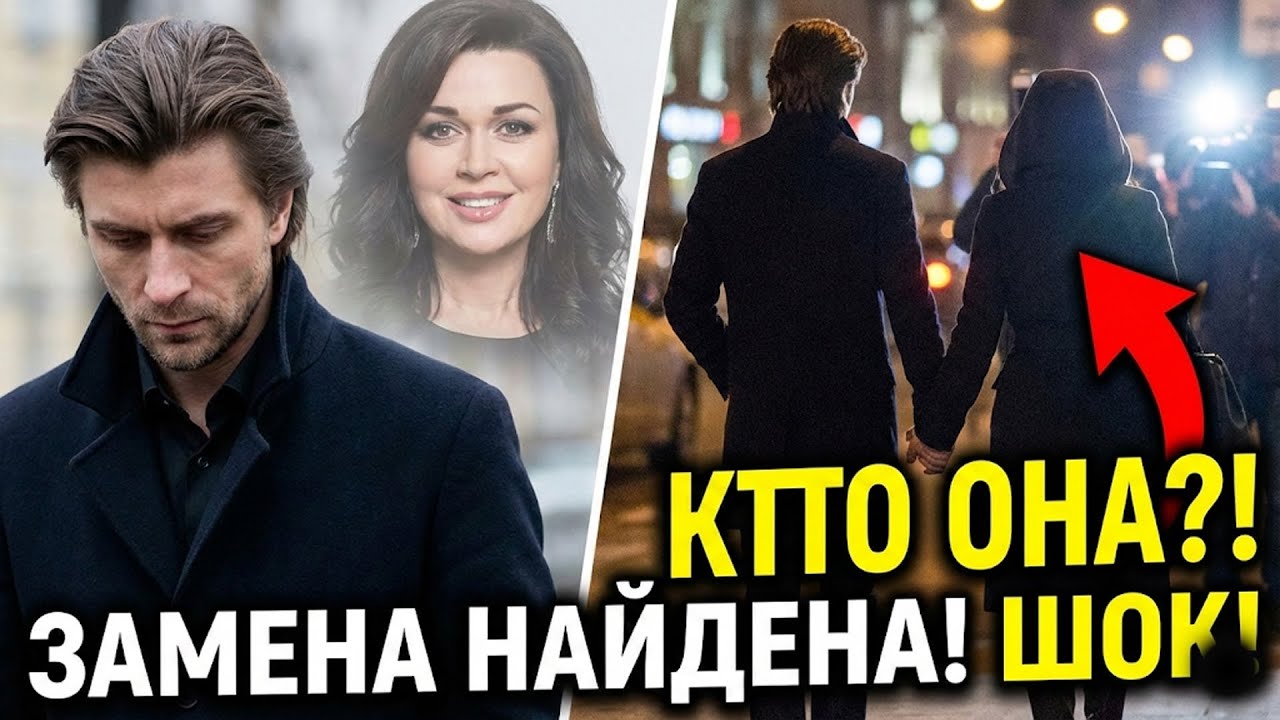 ПРЕДАЛ ПАМЯТЬ НАСТИ? ЧЕРНЫШЕВ ТАЙНО ПРЯЧЕТ НОВУЮ ЛЮБОВНИЦУ: ШОКИРУЮЩИЕ ФАКТЫ!