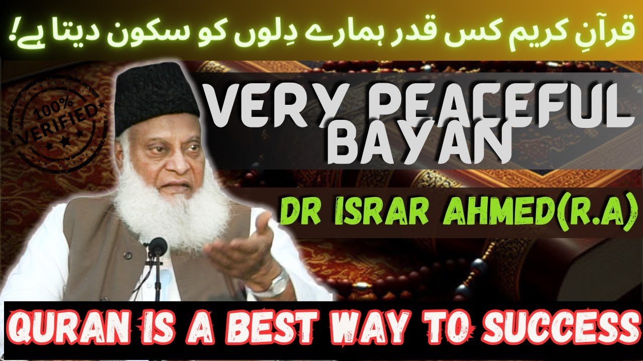 Dil Ka Sukoon Quran Say Kis Qadar Milta Hy-Dili Sukun Dene Wala Emotional Bayan By Dr Israr Ahmed