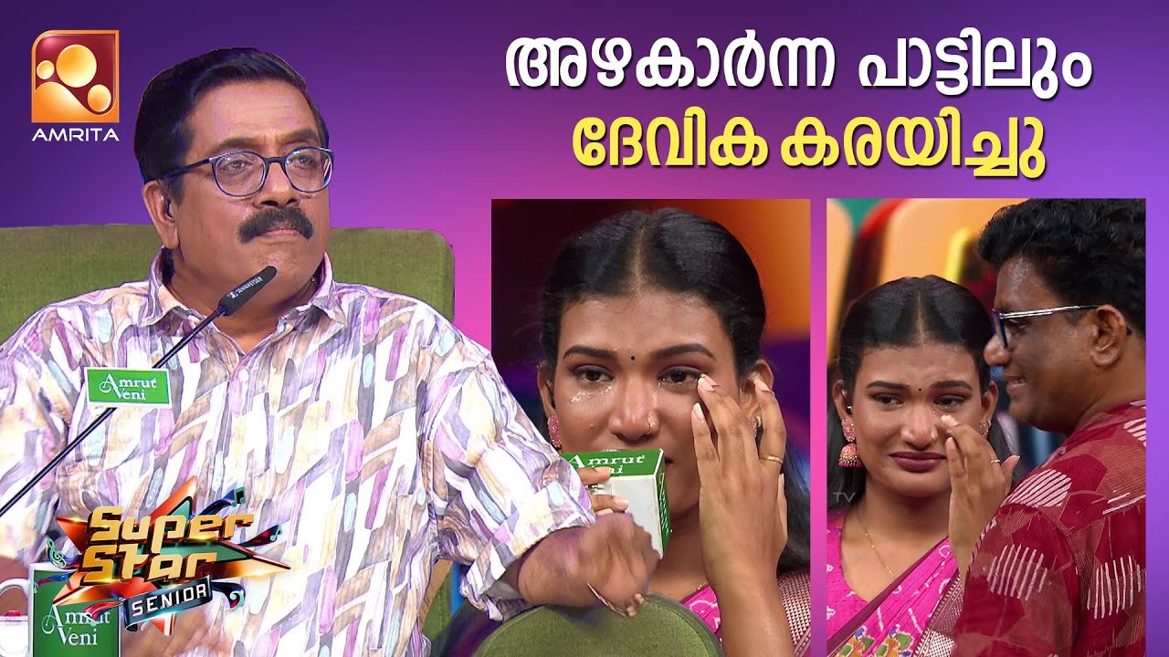 അഴകാർന്ന പാട്ടിലും ദേവിക കരയിച്ചു | Devika |Tribute to Masters round | Epi 35 |SuperStarSenior