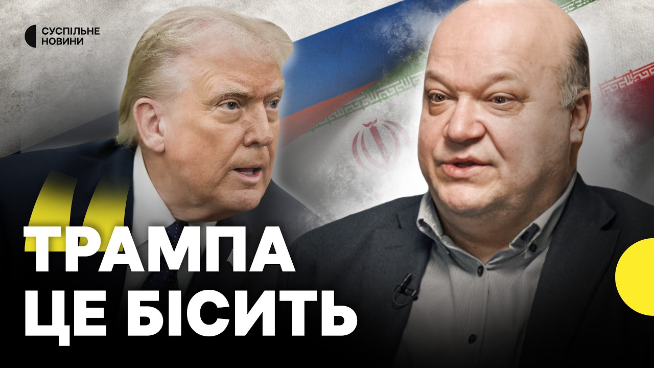 ІРАН визнав співпрацю З РОСІЄЮ | Що робитиме Трамп? | ЧАЛИЙ про війну на Близькому Сході