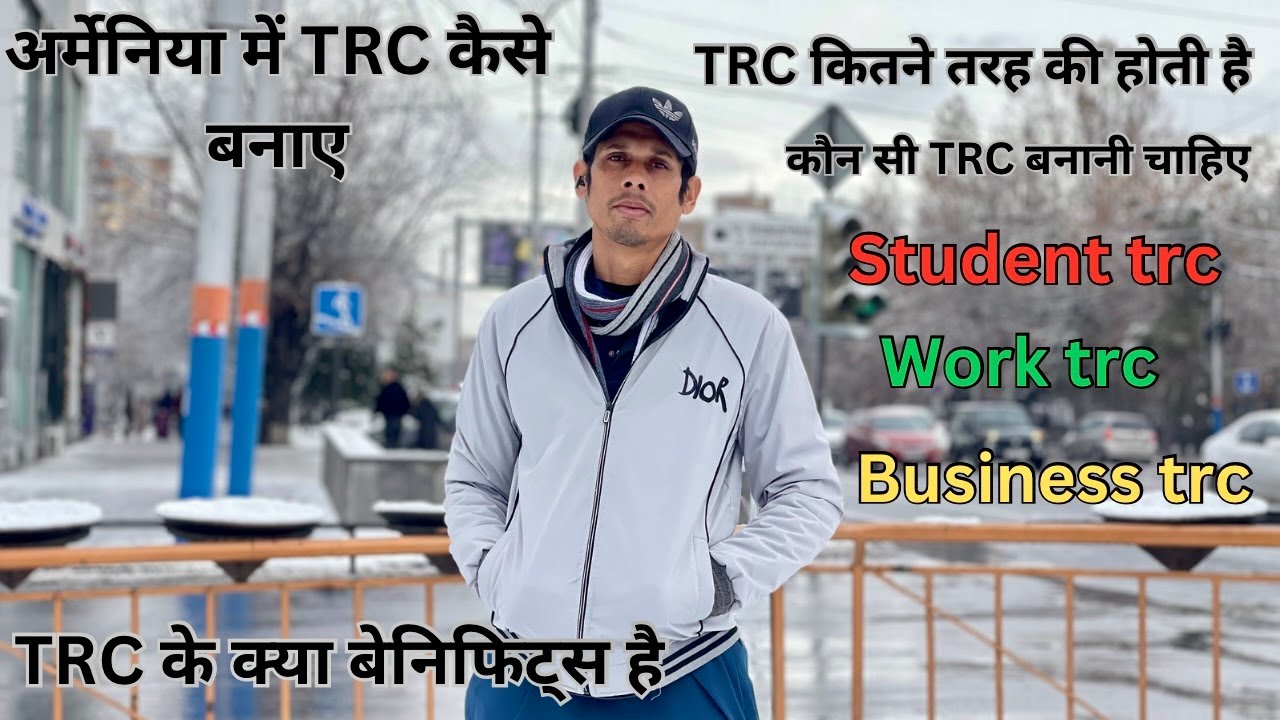 Сколько видов TRC существует в Армении? #armenia#trc#akshuthevlogger#trending