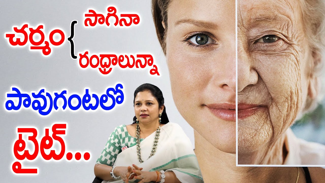 Vanaja Ramishetty - How to Delay Signs of Ageing | Tips to Prevent Wrinkles, Glowing Skin | SumanTV