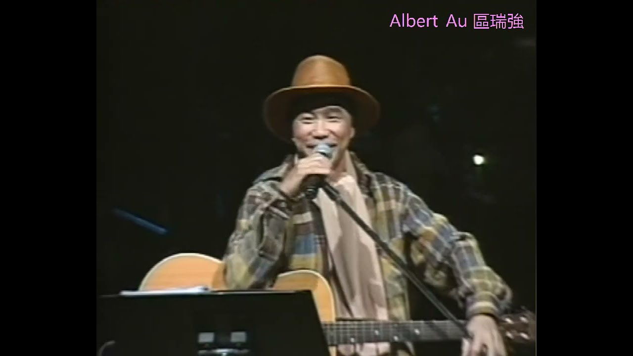 Albert Au 區瑞強【靚歌再重聚演唱會2002】