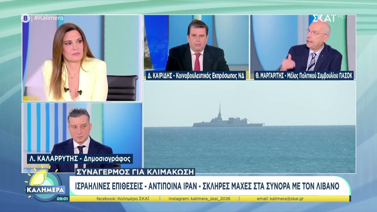 Ισραηλινές επιθέσεις - Αντίποινα Ιράν - Σκληρές μάχες στα σύνορα με τον Λίβανο | Καλημέρα