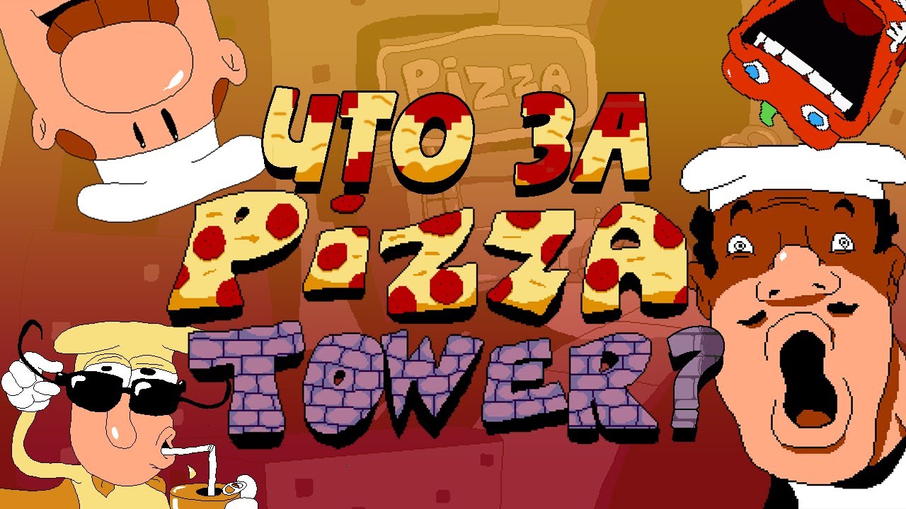 ЧТО ЗА БАШНЯ ПИЦЦЫ?/Обзор игры Pizza Tower (ft. Zodli)/#MegaBit