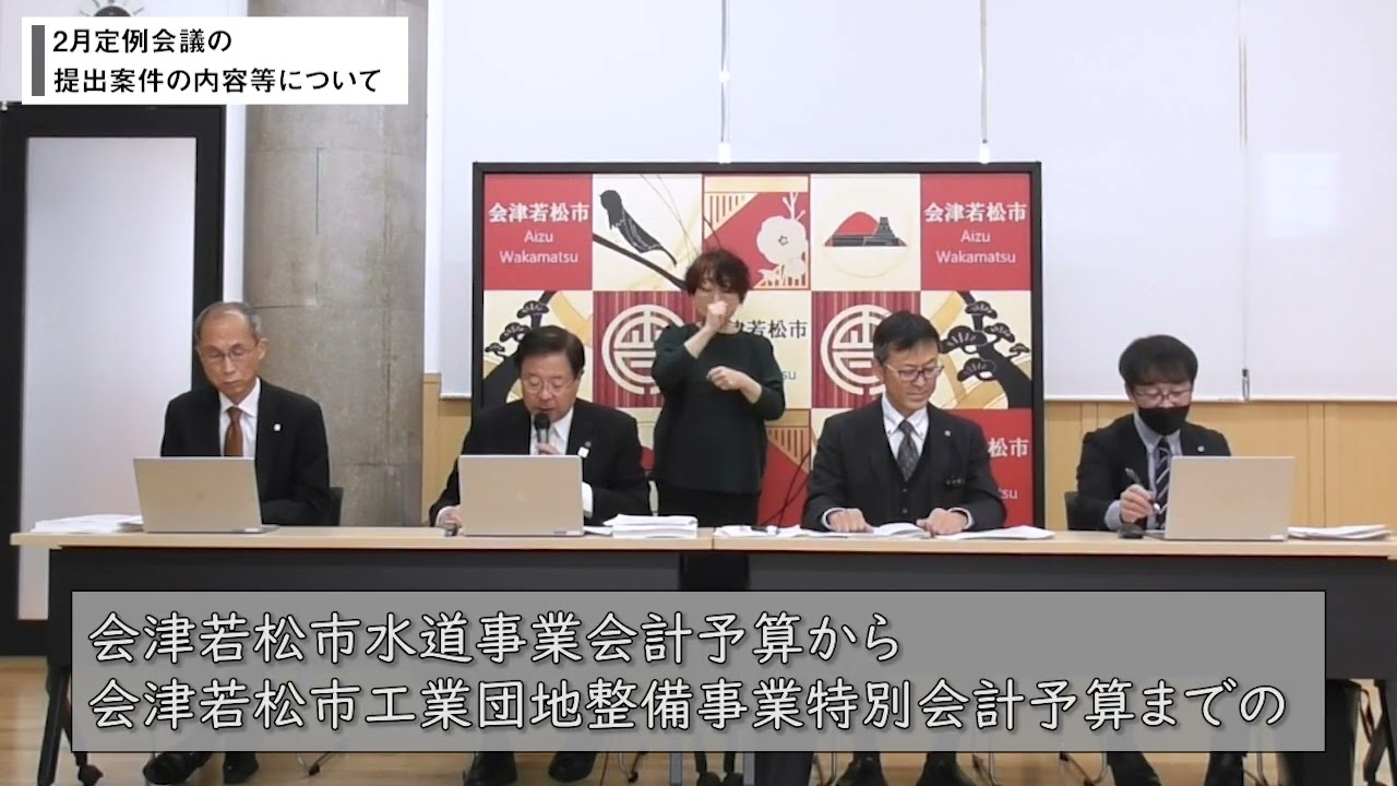 令和8年2月17日（火）　定例記者会見