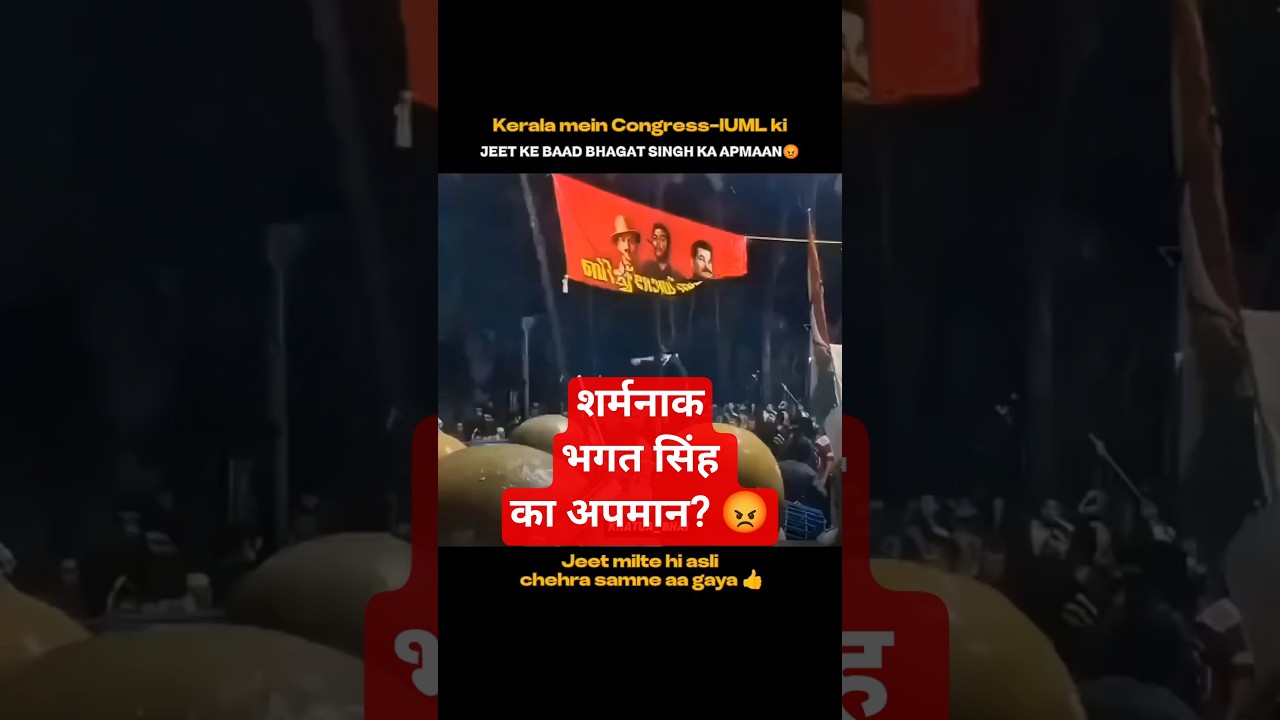 Kerala Election Result: Shaheed Bhagat Singh ka Apmaan! 😱❌#short #viral
