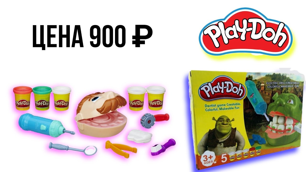Купил Play-Doh Шрек, за 900 рублей! COOL KUBER