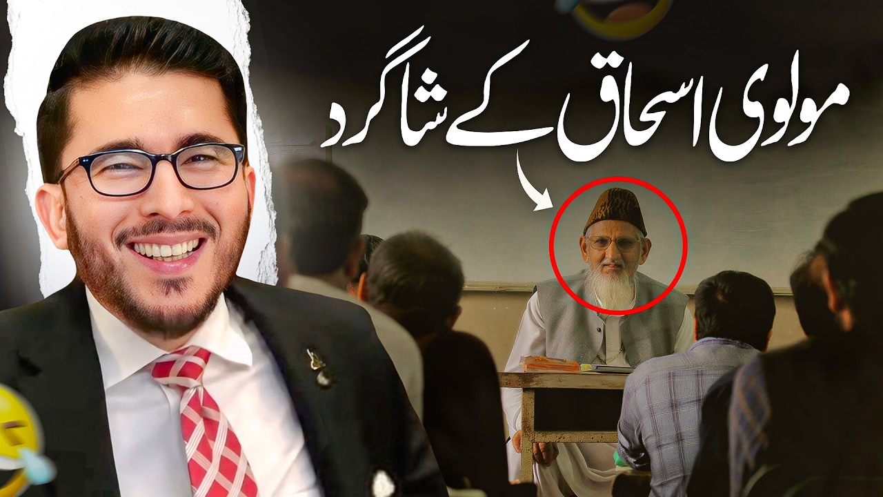 MOLVI ISHAQ Ke Students Samne Kyun Nahi Aate? Hassan Allahyari urdu