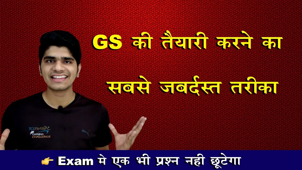 Best Trick to Learn General Awareness | how to get full marks in GS | With Top Scoring Topics