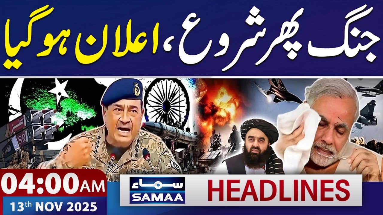 Pakistan-India and Afghanistan Conflict | Pakistan in Action | 4 AM News Headlines | 13 NOV 2025