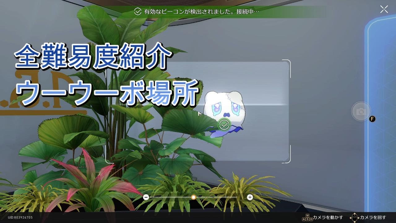 【崩壊スターレイル】　裂界の兆し　全難易度　ウーウーボ場所