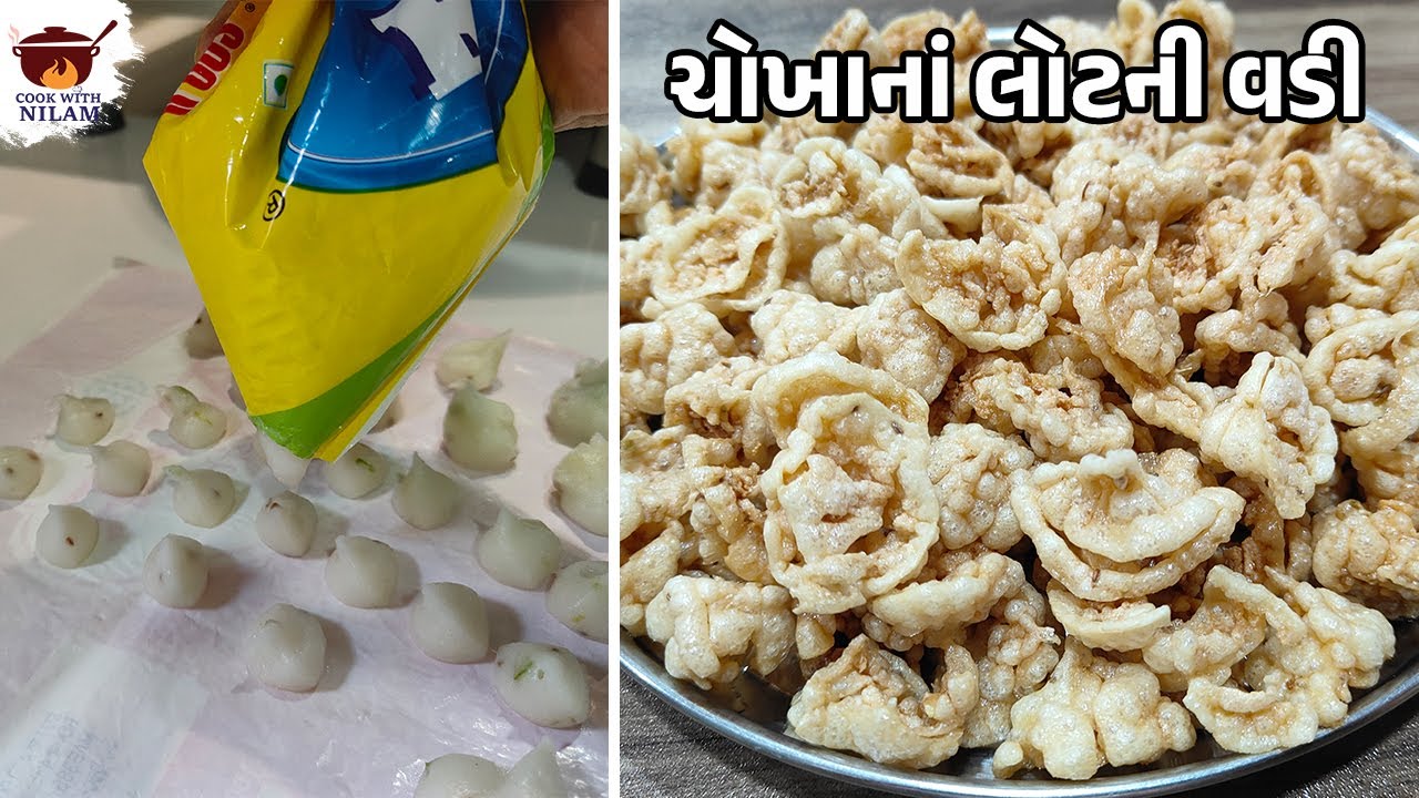 ચોખાનાં લોટની વડી બનાવવાની રીત | Rice Flour Vadi