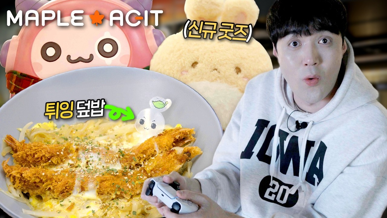 이제 맨날 갈 수 있는 메이플 아지트 PC방! 상설 이후로 대체 뭐가 달라졌을까?
