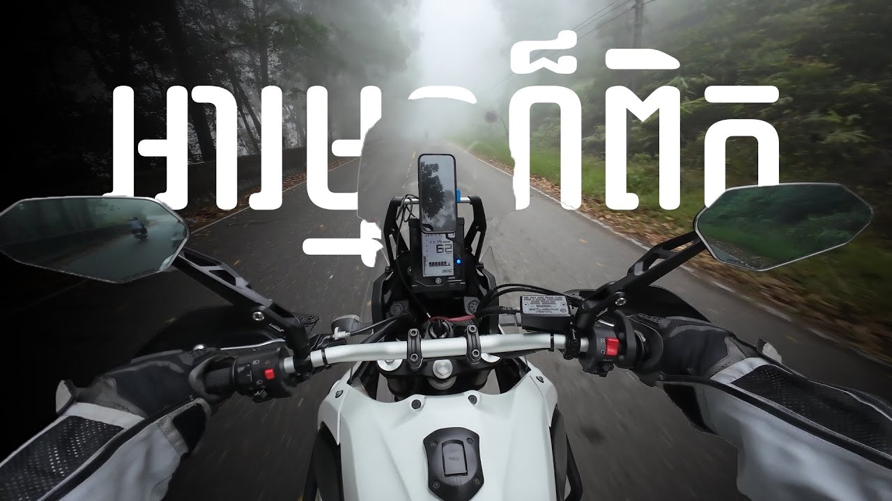 អារម្មណ៏ពិតទៅលើម៉ូតូរបស់ខ្ញុំ.....