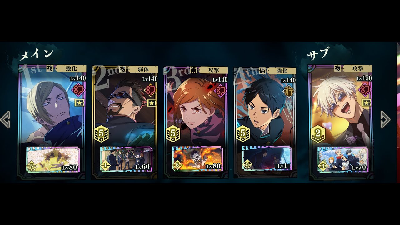 呪術廻戦 ファントムパレード 幻境戰甚爾 SP25