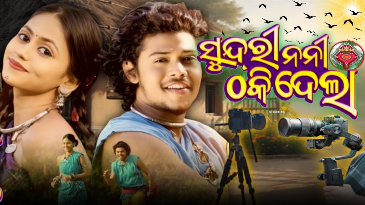  Sundri Nani || Thakidela | Akash Austin | ChandiniPradhan New Sambalpuri video