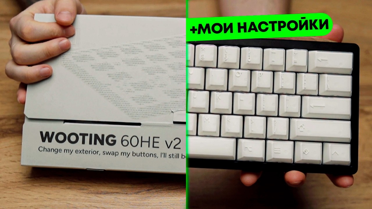 Моя новая кастомная магнитка на базе Wooting 60HE v2 | lmnmclm ep. 26
