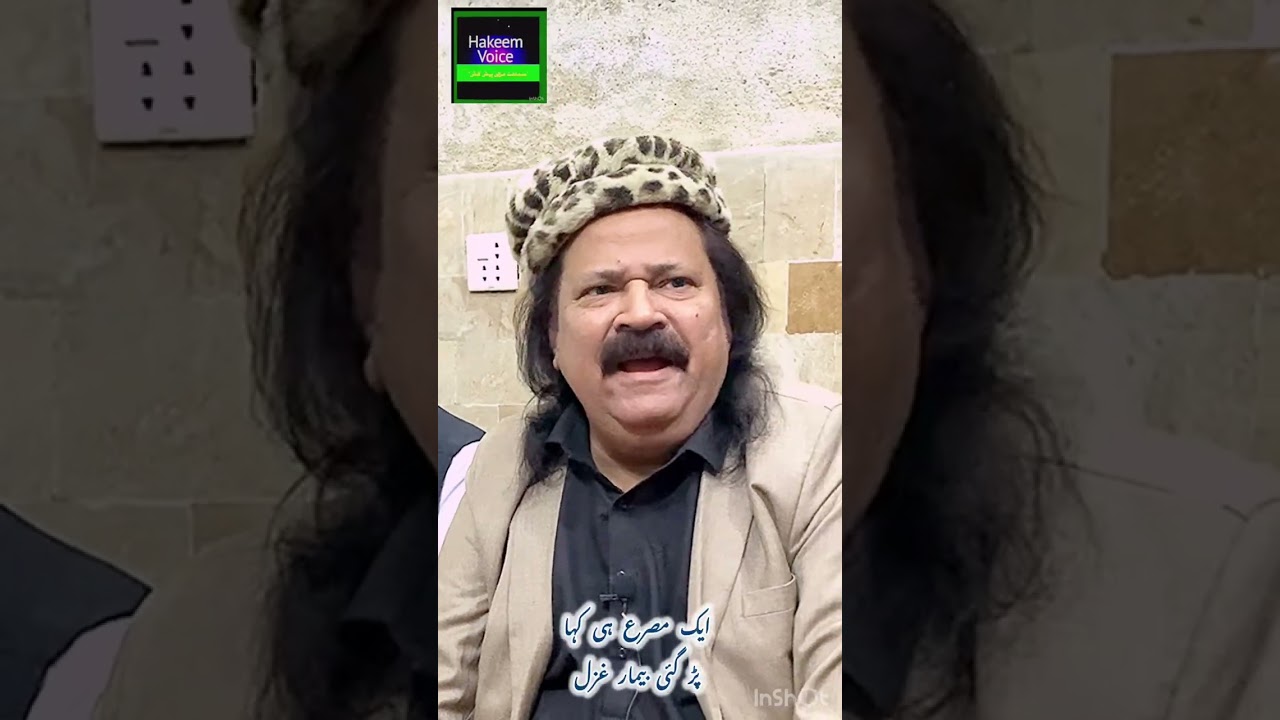 Urdu Funny Ghazal