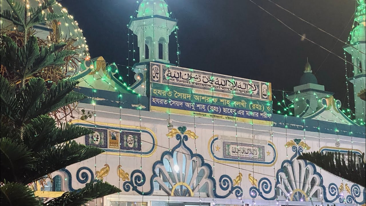 কদলপুর দরবার শরীফ হয়রত আশরাফ শাহ বলখী র: ও হয়রত আবু শাহ র: ওরস শরীফ  রাউজান,কদলপুর,চট্রগ্রাম