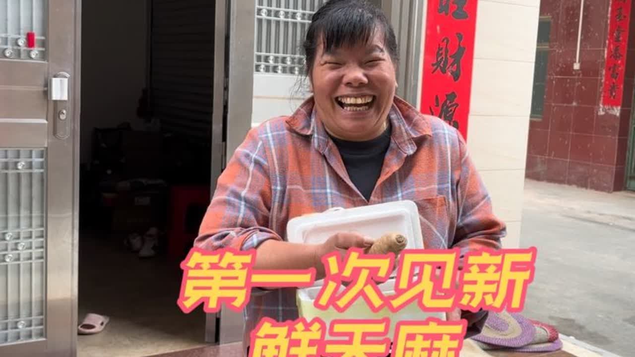 今天收到了一位粉丝朋友从云南寄来的新鲜天麻。收到的不仅是天麻更是这位朋友满满的爱。非常非常 感谢这位粉丝朋友，谢谢你！怕一下子吃不完就拿来晒干了#记录真实生活 #来自远方朋友的爱