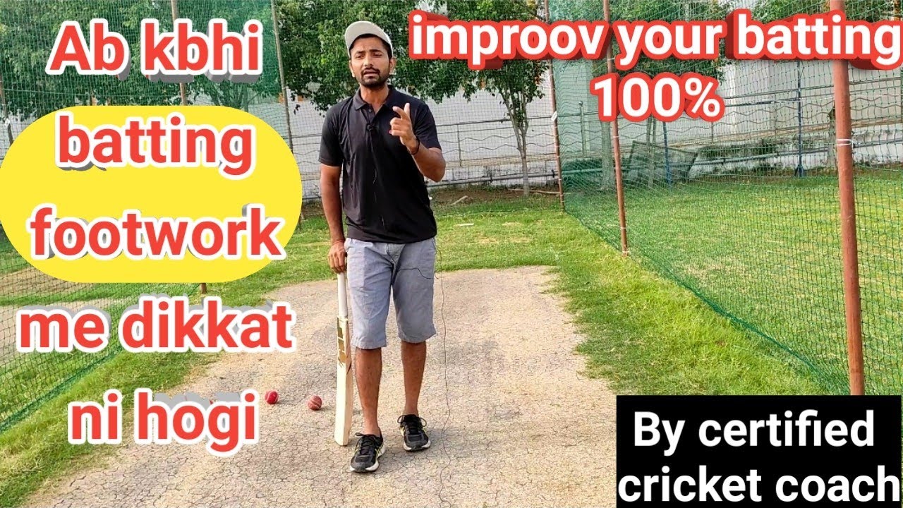 most important topic for every batsman || how to improve footwork in batting, cap mathura