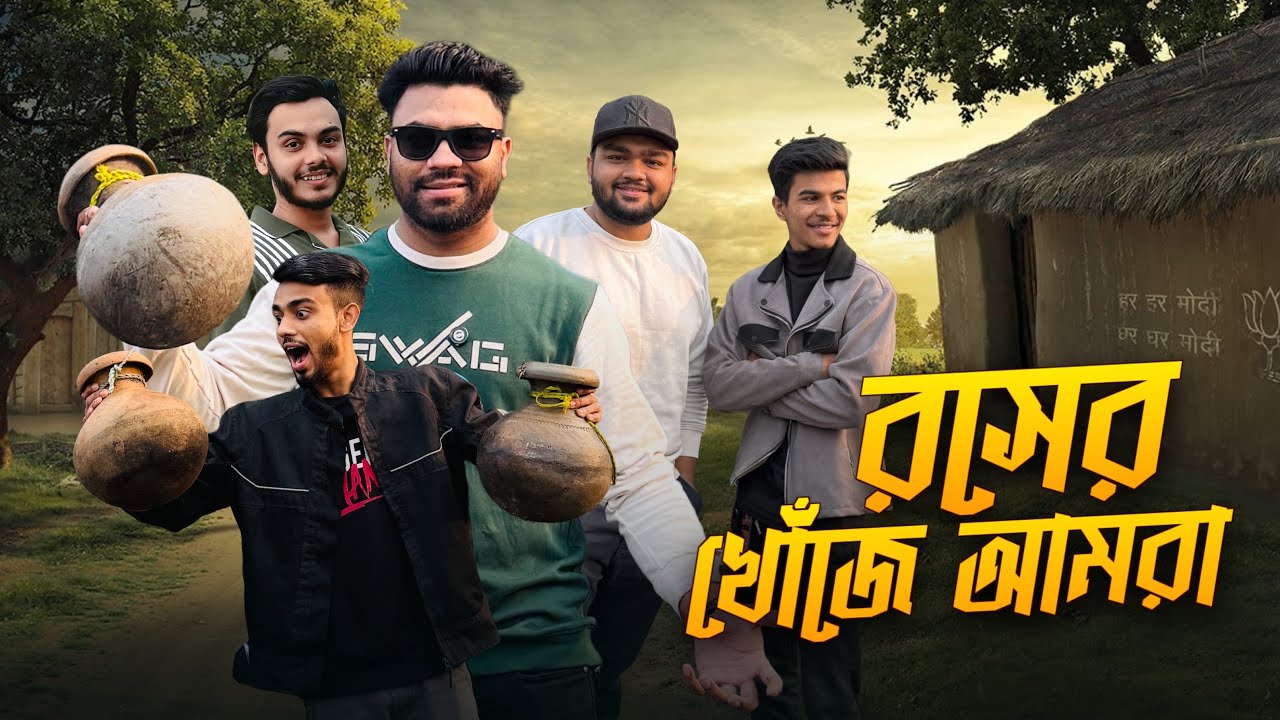 খেজুরের রস খাওয়ার উদ্দেশ্যে বের হলাম আমরা ❤️ | Mission Rosh | Riderz Sagor