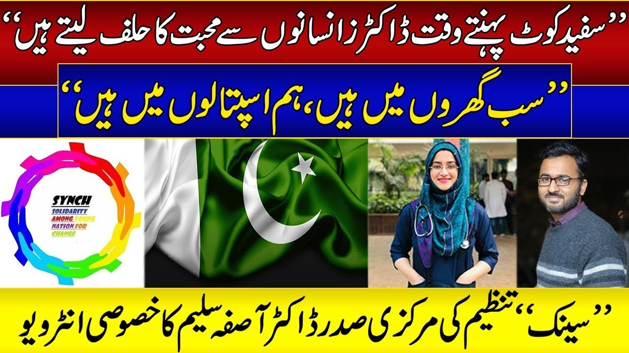Exclusive interview of Dr Asifa Saleem by Umer Inam