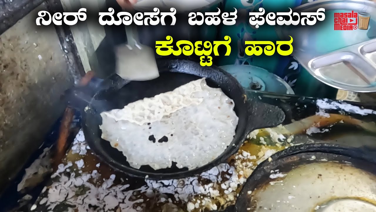 Must Try Neer Dose at Kottigehara, Mudigere | Neer Dosa | Restaurant Kottige Hara | Kannada Vlogs