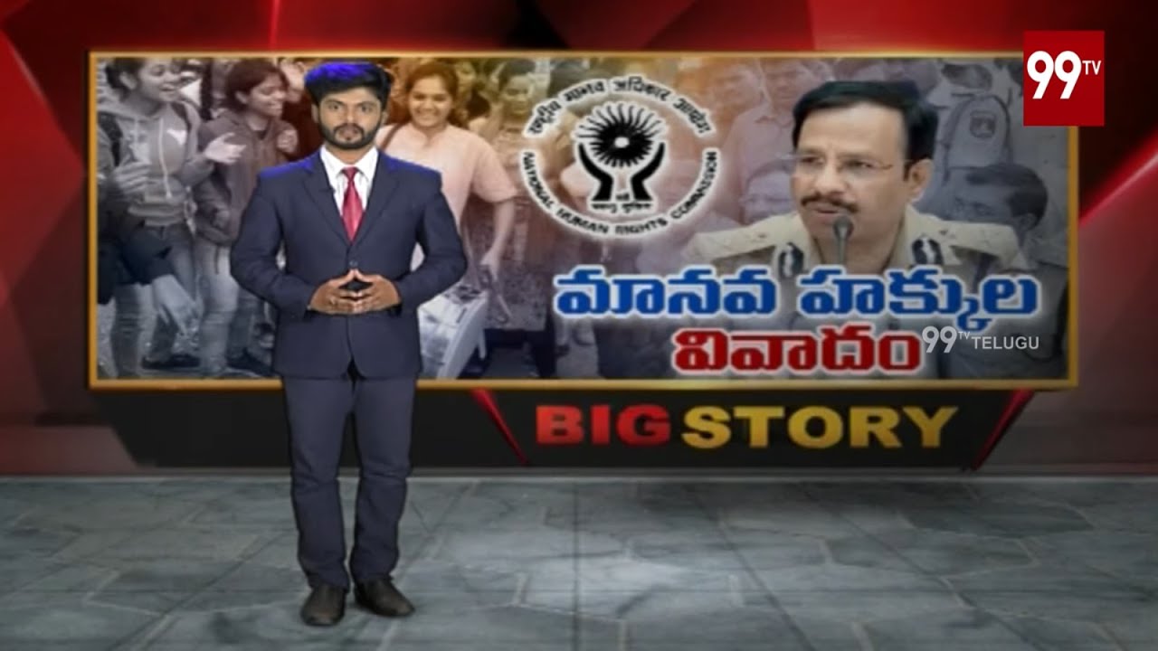 Big Story : మానవ హక్కుల వివాదం | NHRC Serious On Disha Accused Encounter | 99TV Telugu
