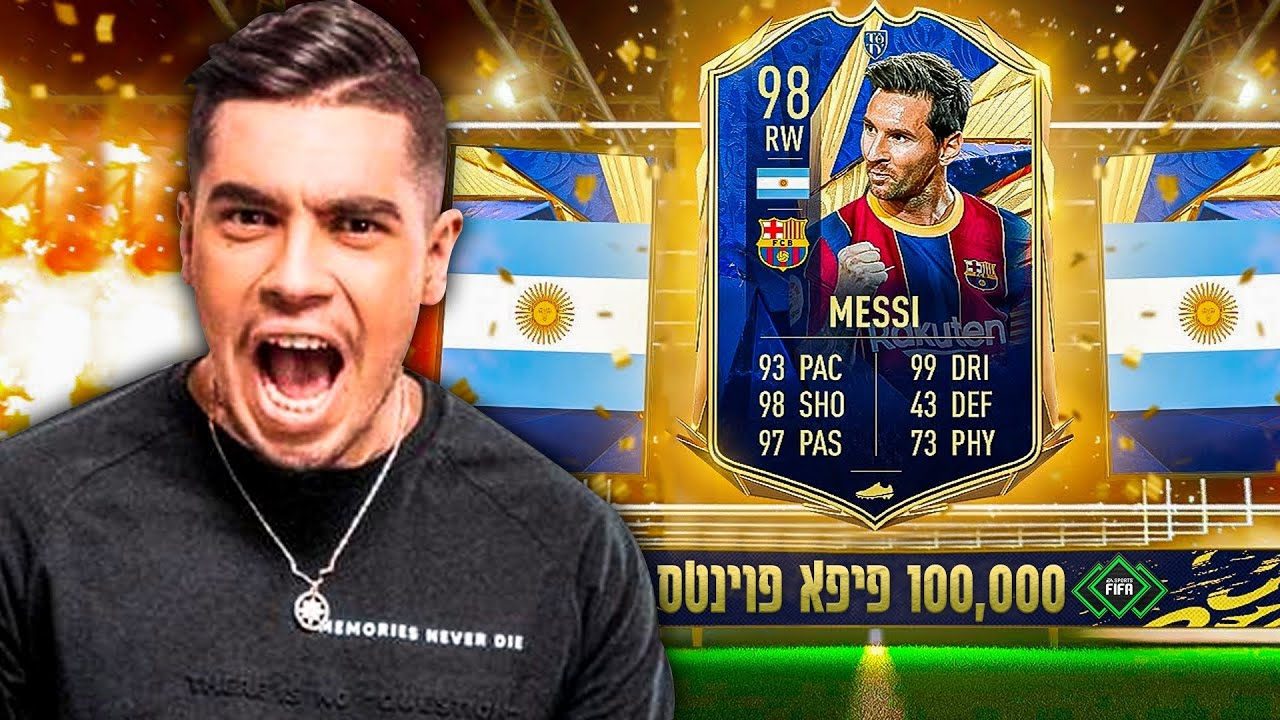 קניתי 100,000 פיפא פוינטס וזה קרה! (מסי!!)