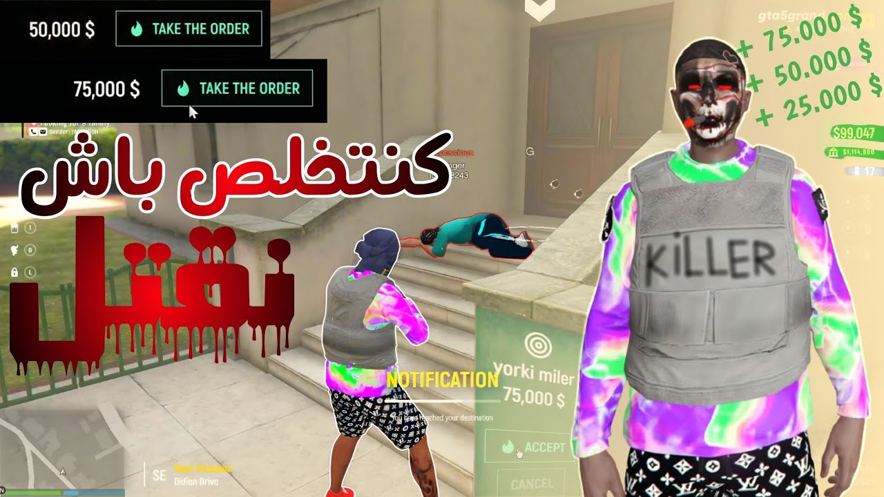 Grand RP #3 | ! كل تصفية🩸كتزيد فالفلوس