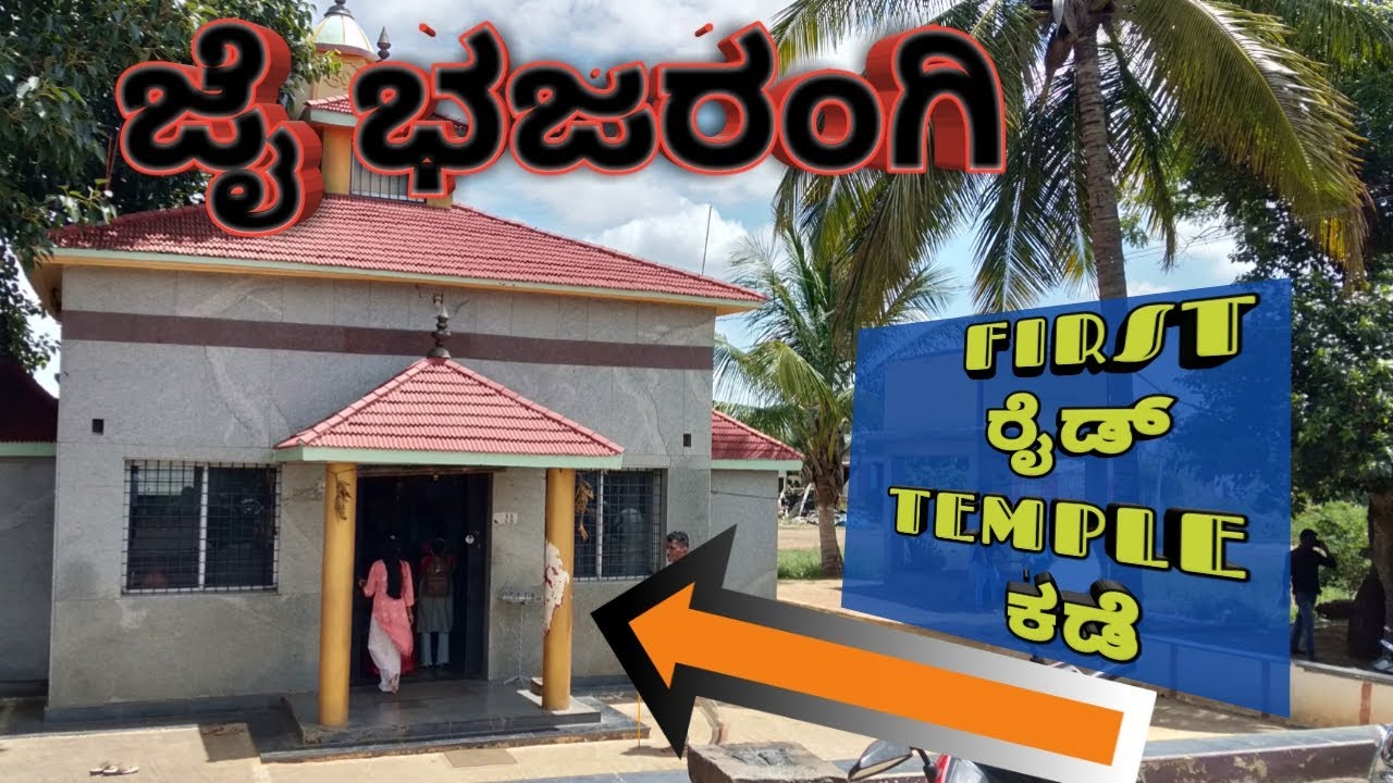 TEMPLE RAID | KANNADA | 2023