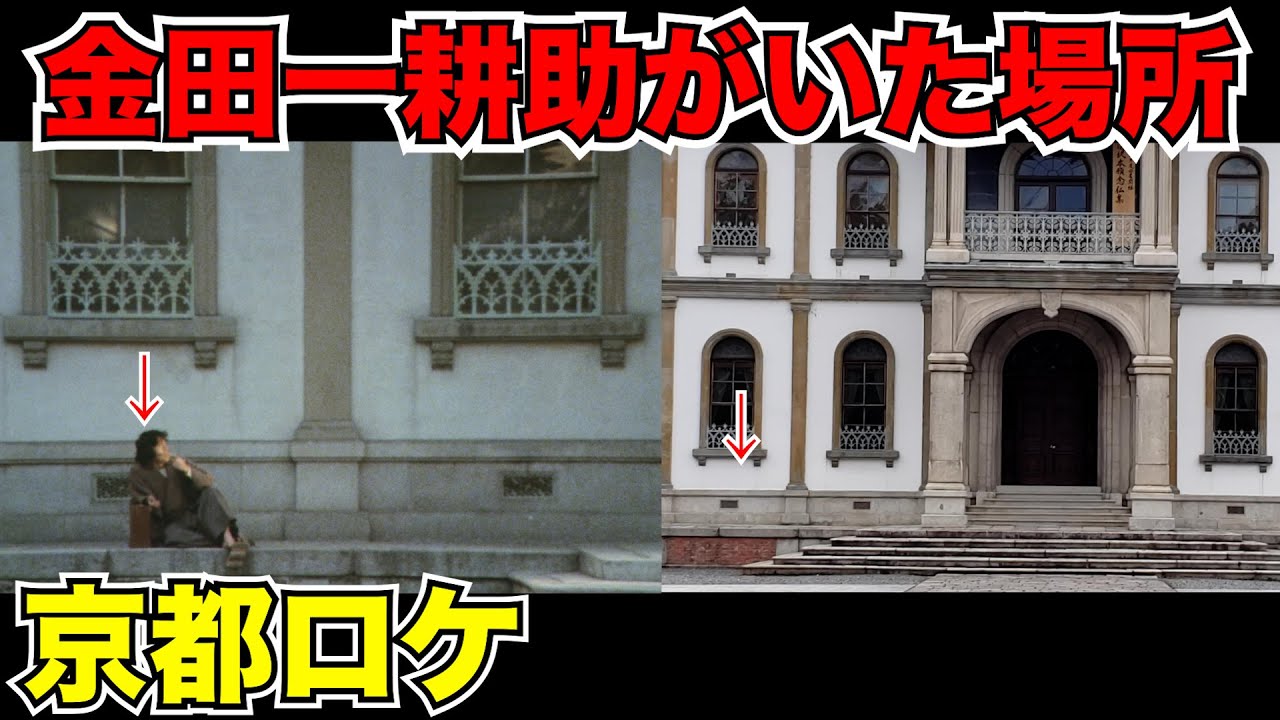 【金田一耕助】横溝正史シリーズIIのエンディングのロケ地巡りしたけど・・・