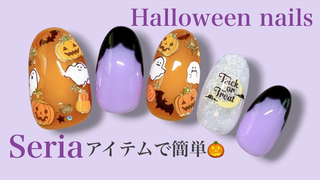 Seria🧡超簡単ハロウィンネイルデザイン🎃👻