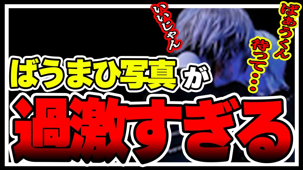 【騎士A】まひとくんに襲いかかるばぁうにドキドキが止まらない？！【切り抜き】