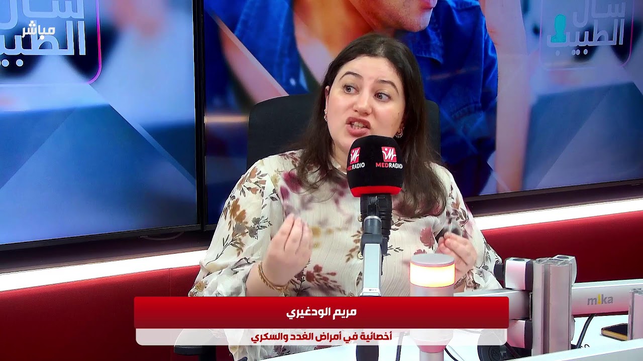 سال الطبيب.. أمراض الغدد