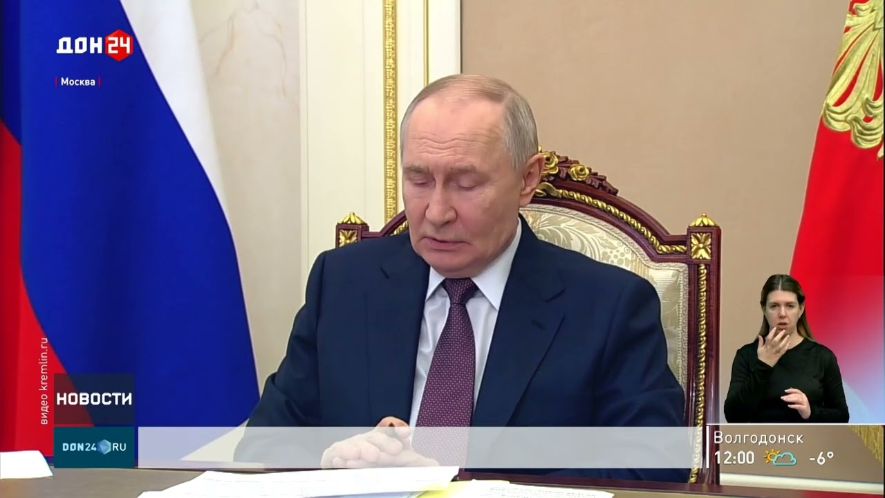 Президент Владимир Путин обратил внимание на ситуацию с водоснабжением в Гукове и Звереве