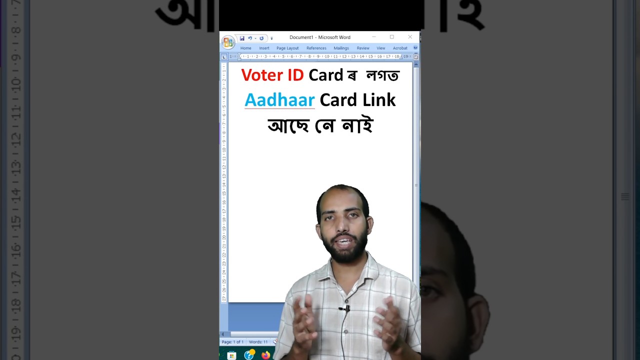 How to check aadhaar link with voter id card