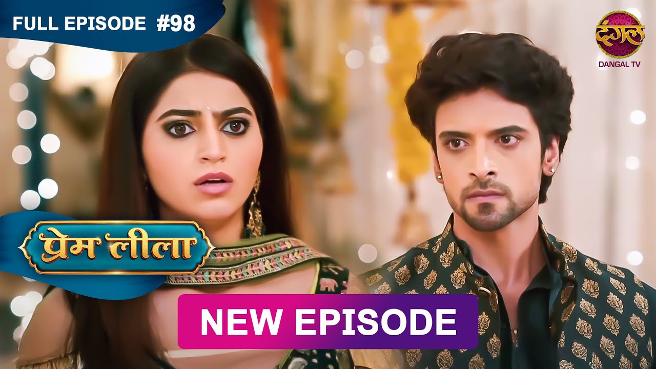 Prem Leeela | Full Episode 98 | 8 April 2025 #newepisode Full HD Dangal TV
