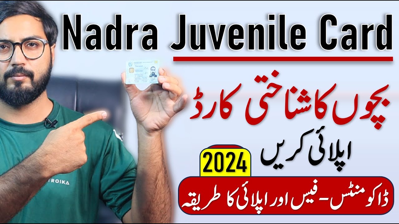 Nadra Juvenile Card | Nadra Smart Card for Children Full Explained