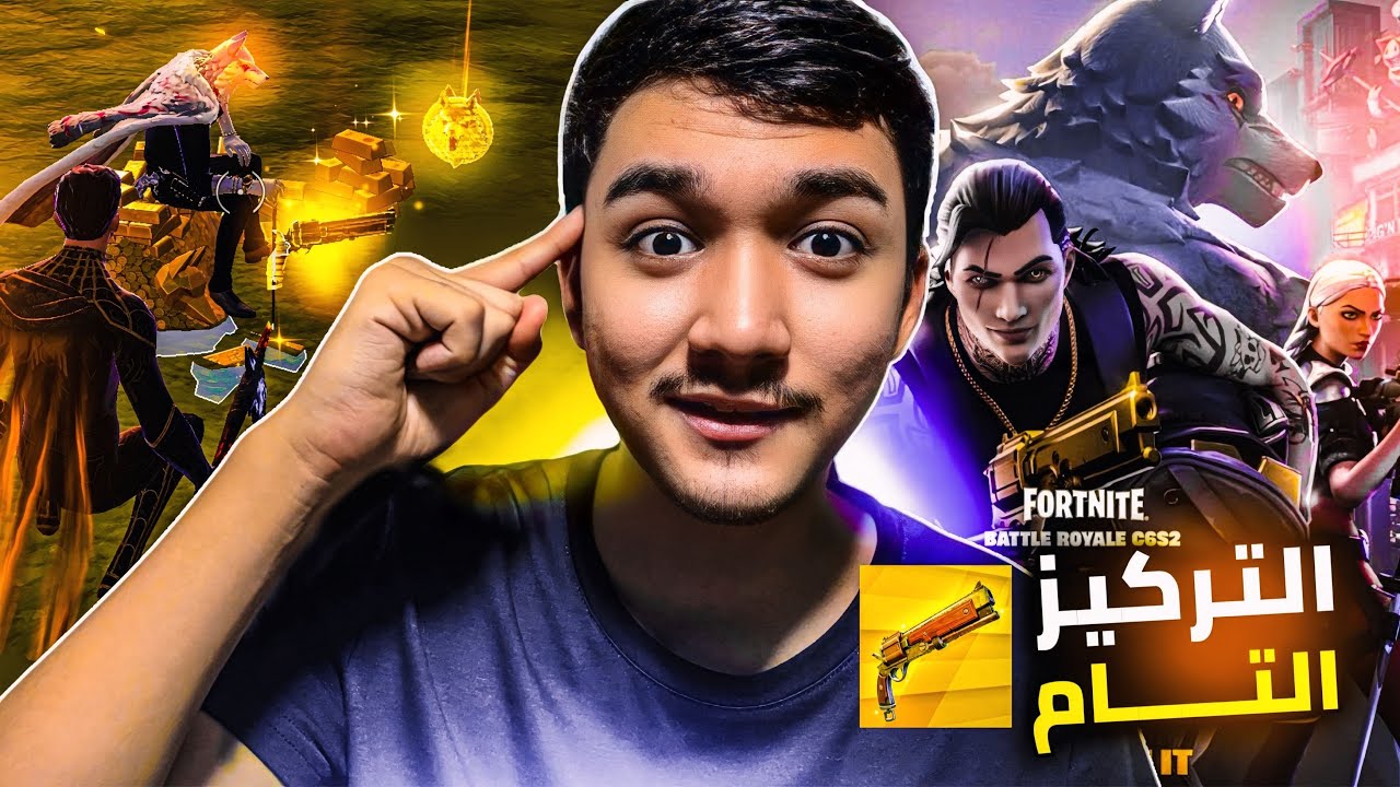 فورت نايت(باتل رويال) العب بسلاح الذئب النسر ميثك سكواد مع المتابعين هاترك؟ (battle royale) Fortnite