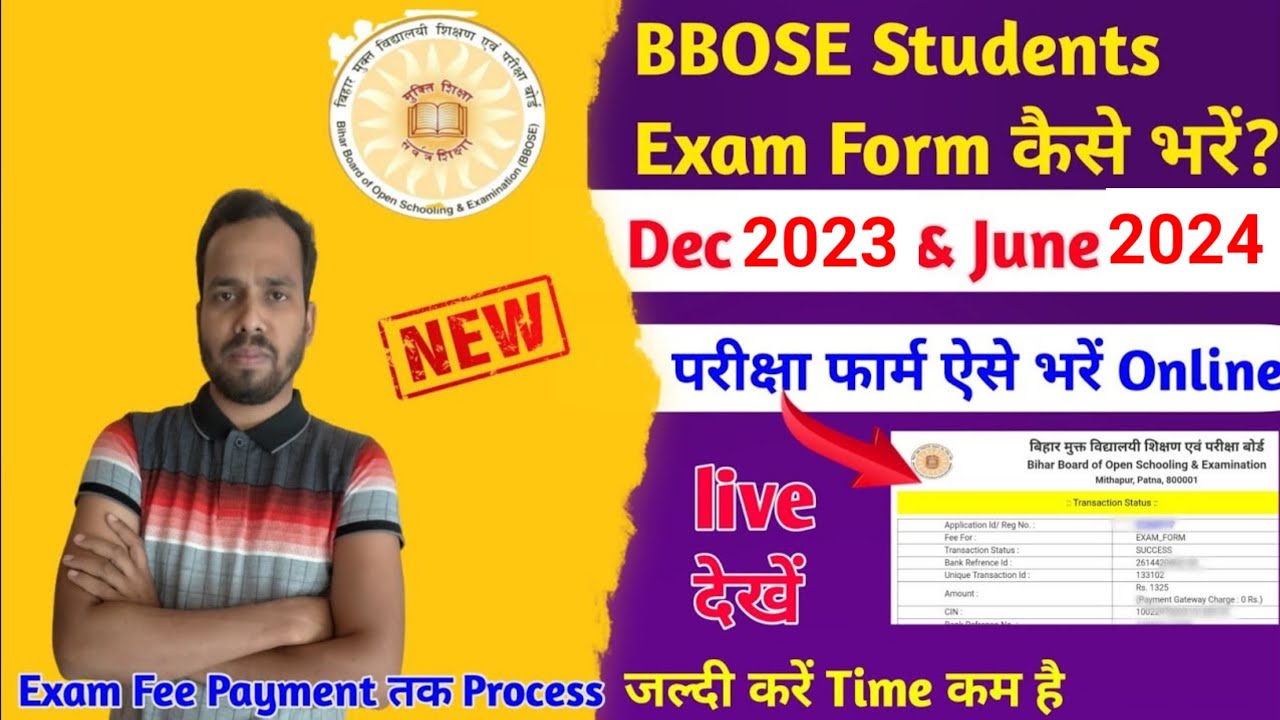bbose exam form july 2024। June। bbose exam form kaise bhare। bbose exam form fill up 2024। bihar