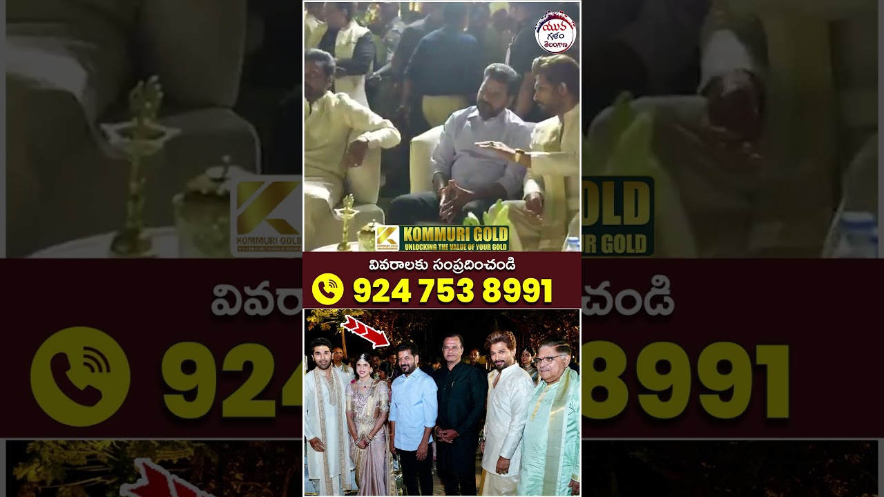 Revanth Reddy Attends Allu Sirish Wedding | #alluarjun #yuvagalam #youtubeshorts #shortsvideo